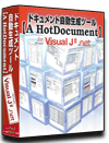 J#.NET VXe dl(vO ݌v)  쐬 c[ yA HotDocumentz