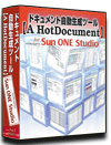 Sun ONE Studio VXe dl(vO ݌v)  쐬 c[ yA HotDocumentz