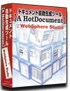WebSphere Studio VXe dl(vO ݌v)  쐬 c[ yA HotDocumentz